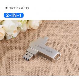 USBメモリー 16GB TYPE-C&A 2in1 フラッシュドライブ  メタルシルバー 車の音源