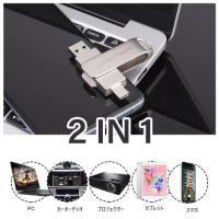 USBメモリー 16GB TYPE-C&A 2in1 フラッシュドライブ  メタルシルバー 車の音源